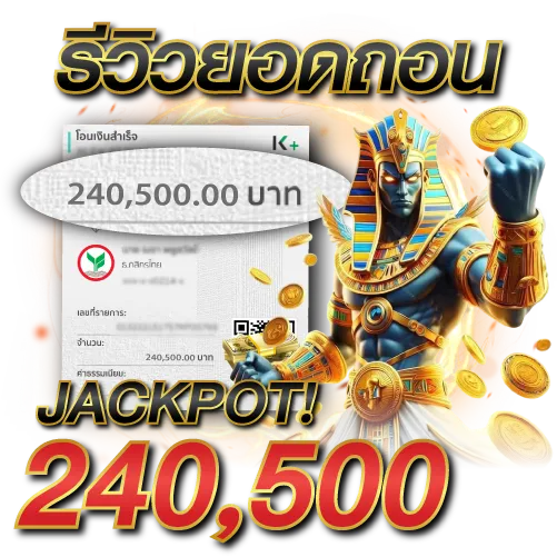 ยอดถอน 522,500 บาท